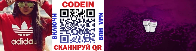 Купить где  Всеволожск  Кодеин напиток Lean (лин) 