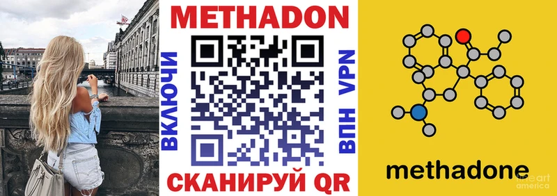 Метадон methadone  Купить закладки  Всеволожск 