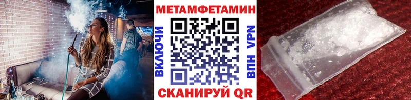 МЕТАМФЕТАМИН пудра  Купить закладки  Всеволожск 